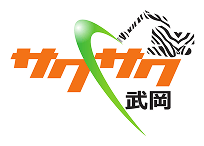 有限会社 武岡